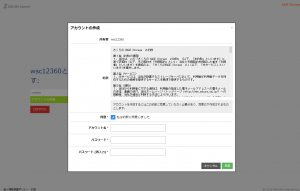 アカウント選択-2