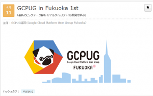 screencapture-gcpugfukuoka-connpass-com-event-13204